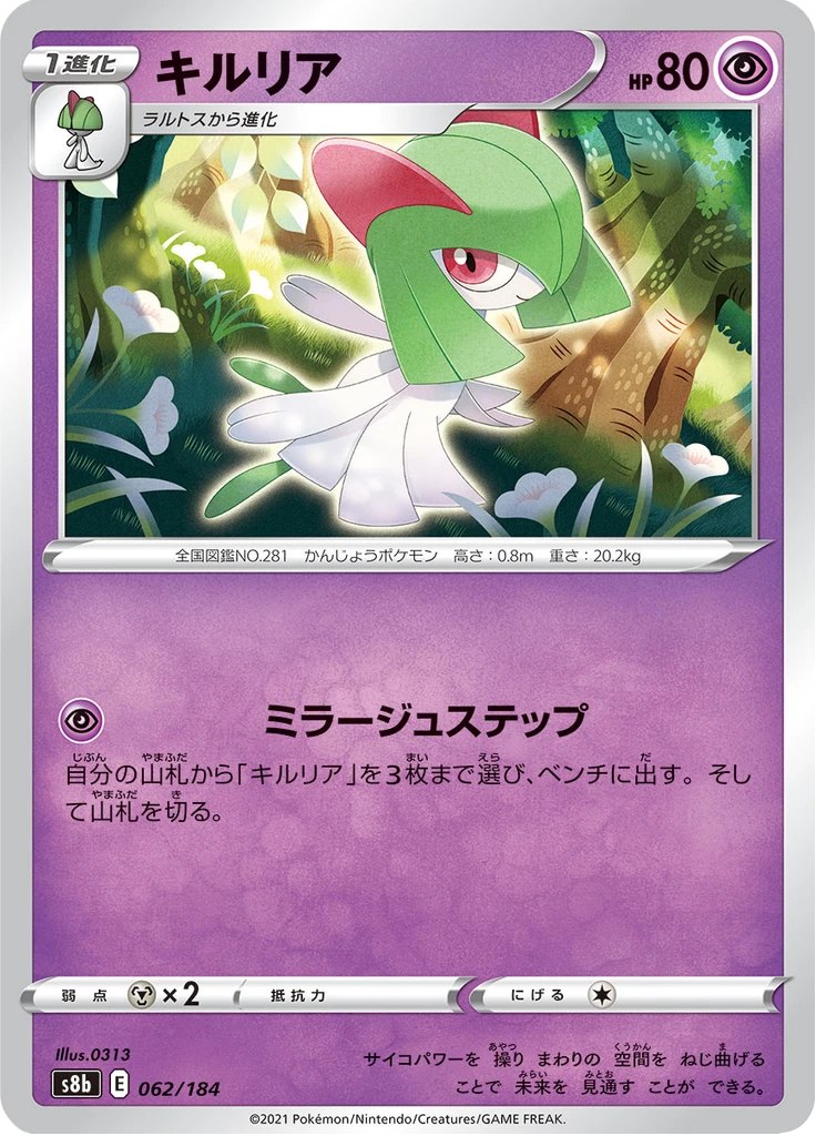 Kirlia #62