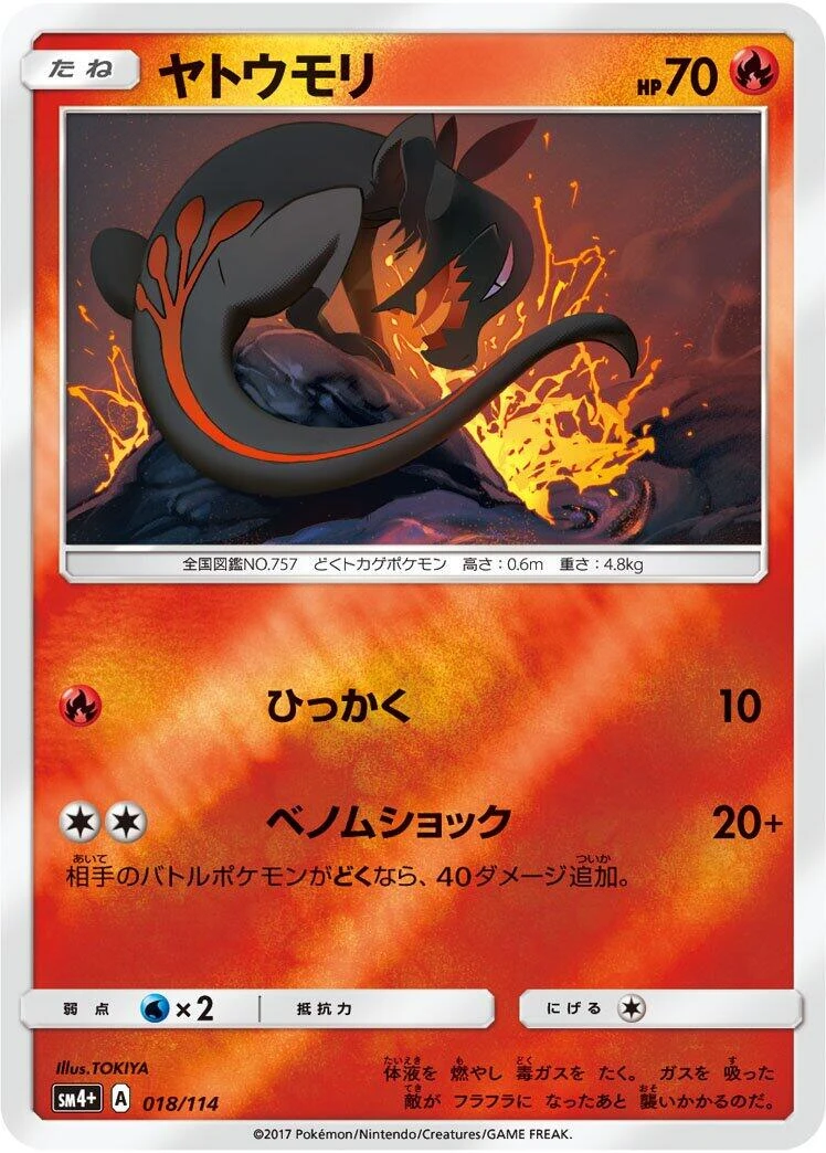 Salandit #18