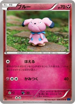 Snubbull 1st Edition #38