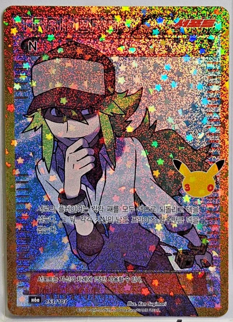 N #153