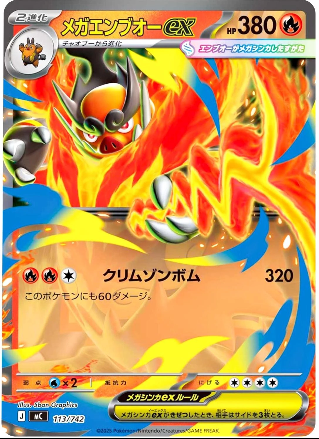 Mega Emboar ex #113