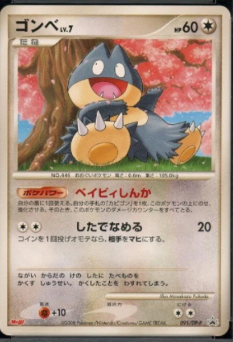 Munchlax #91/DP-P