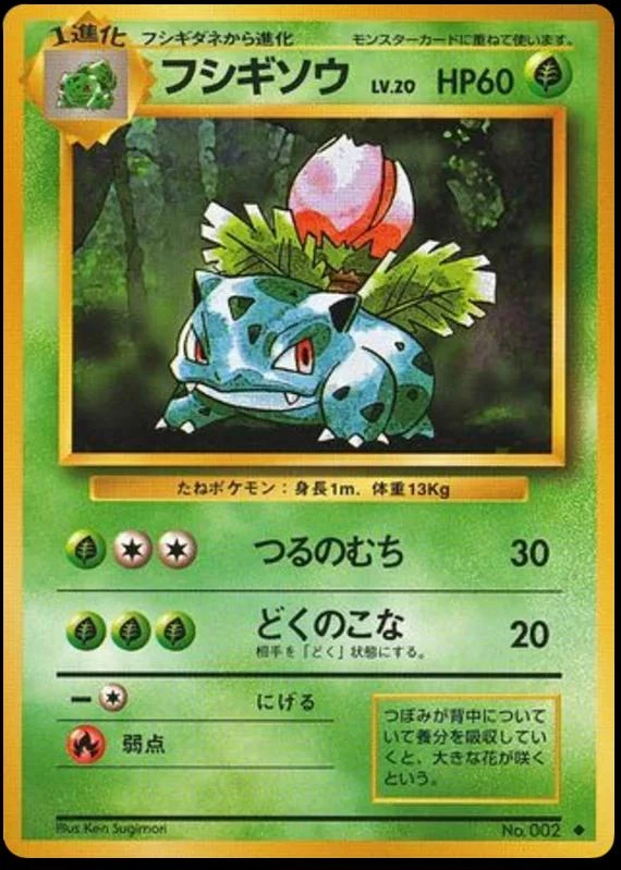 Ivysaur #2
