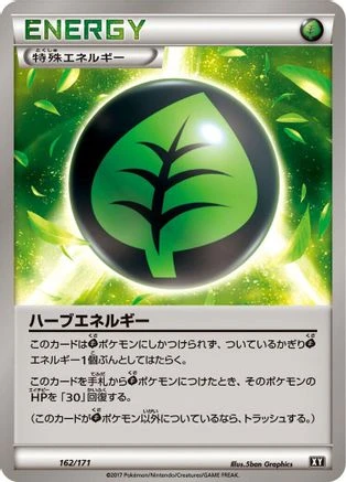 Herbal Energy #162