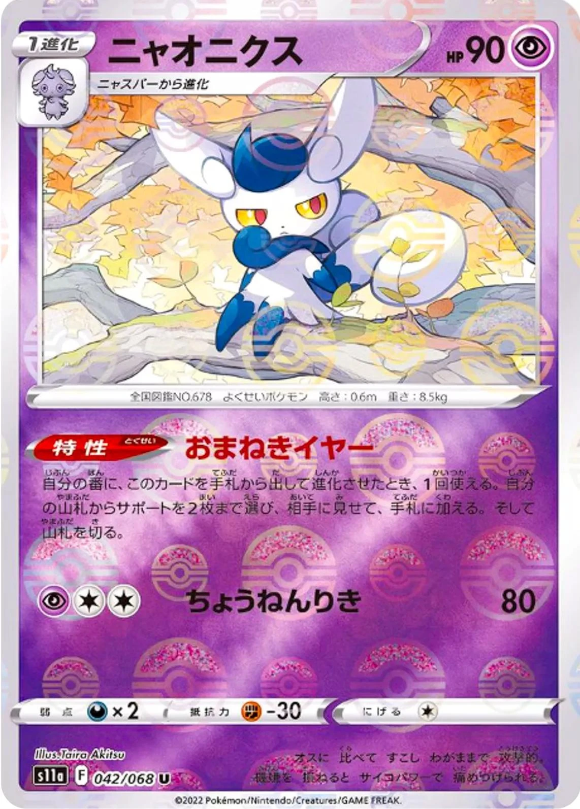 Meowstic Reverse Holo #42