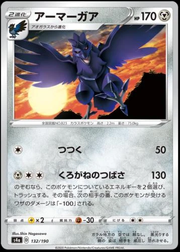 Corviknight #132