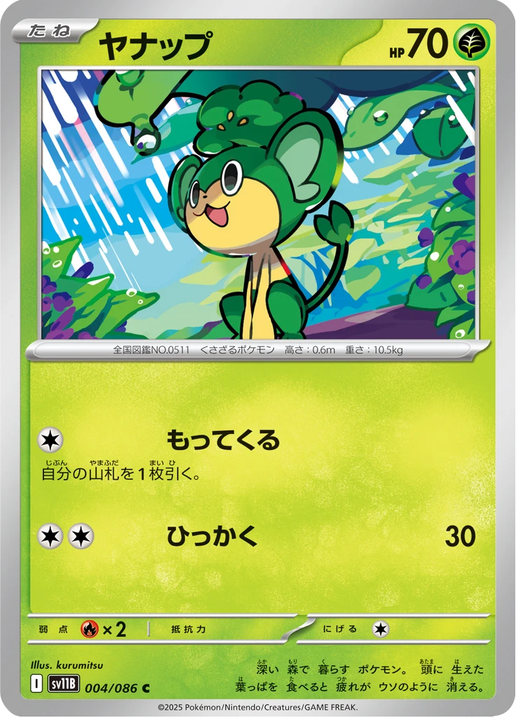 Pansage #4