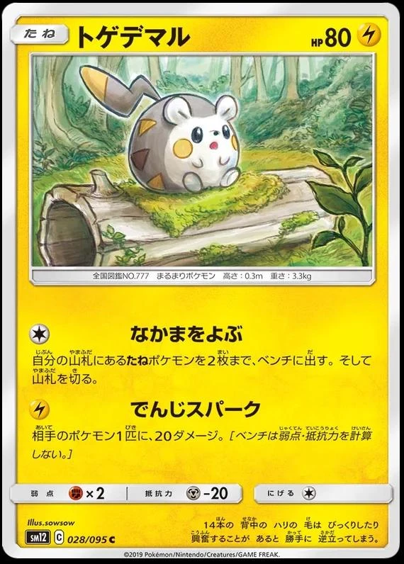 Togedemaru #28