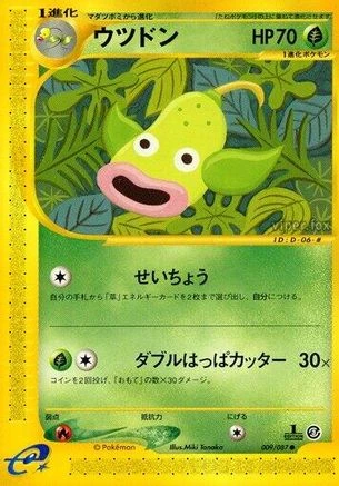 Weepinbell #9