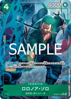 Roronoa Zoro [Alternate Art]