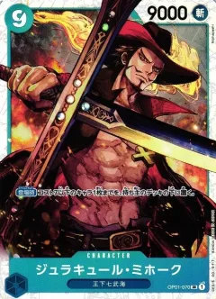 Dracule Mihawk [PRB01]