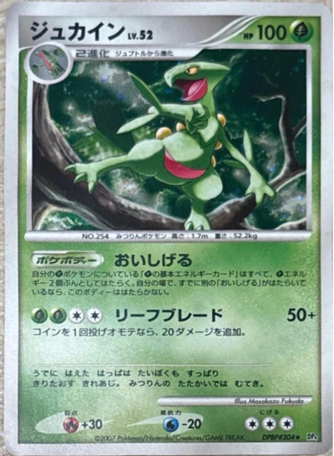 Sceptile #304