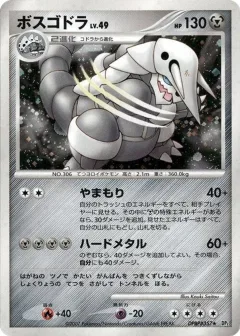 Aggron