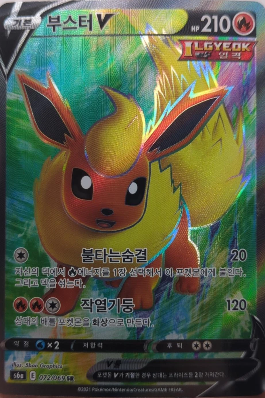 Flareon V #72