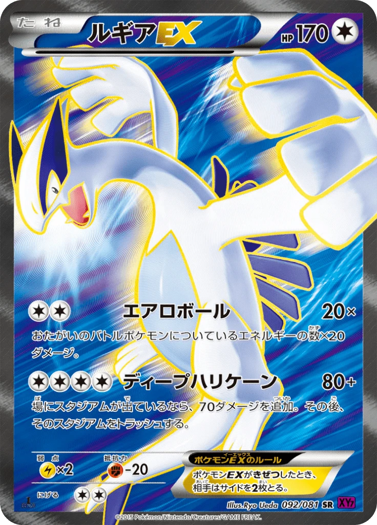 Lugia Ex #92