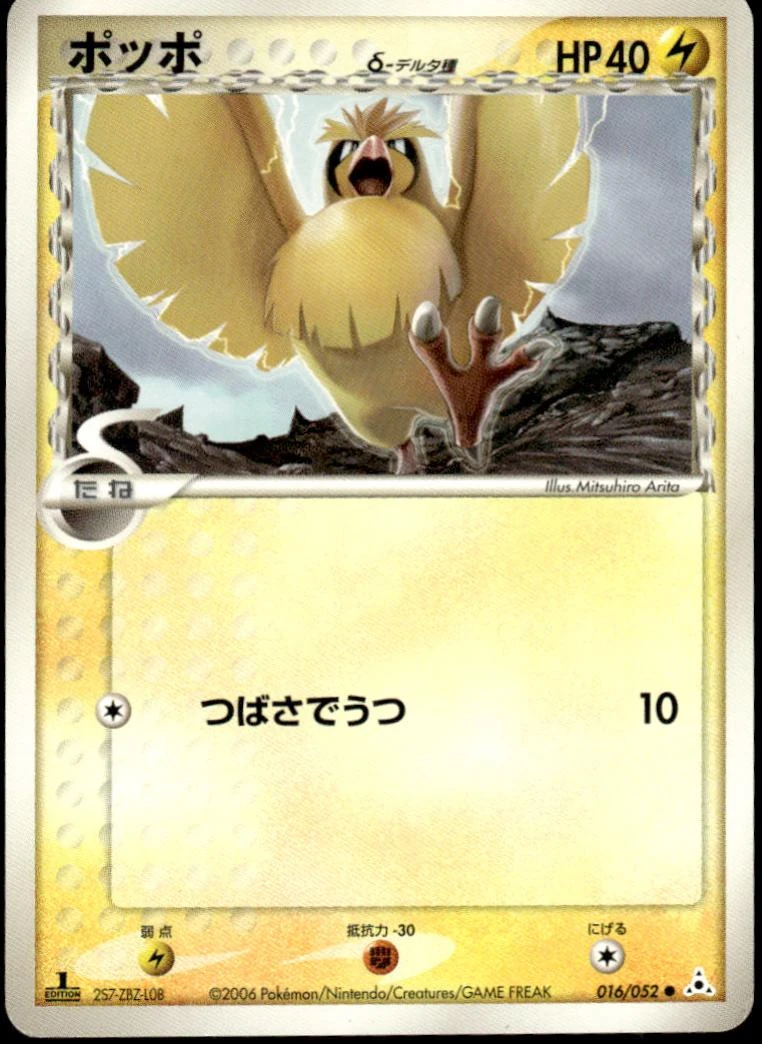 Pidgey 1st Edition #16