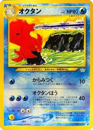 Octillery #224
