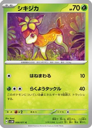 Deerling #8