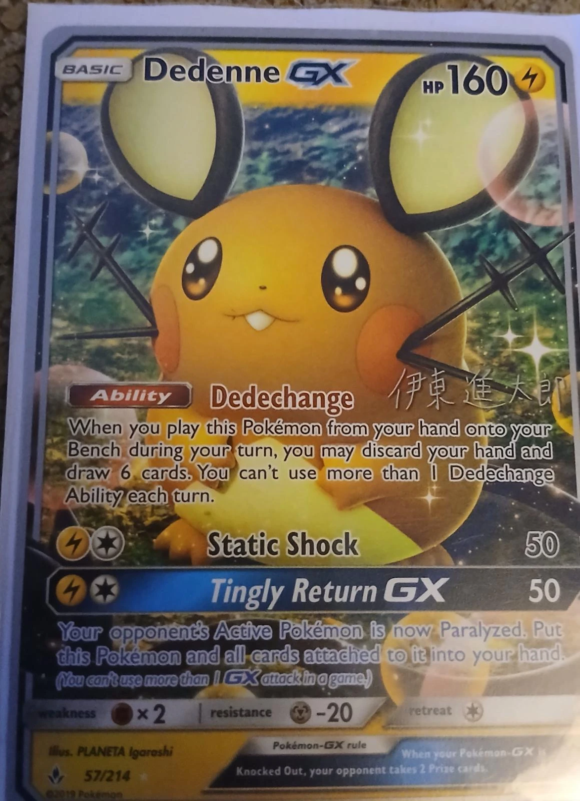 Dedenne GX #57