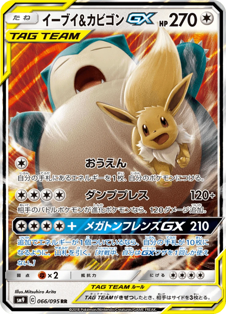 Eevee & Snorlax Gx #66