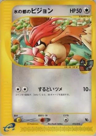 Alto Mare's Pidgeotto #010