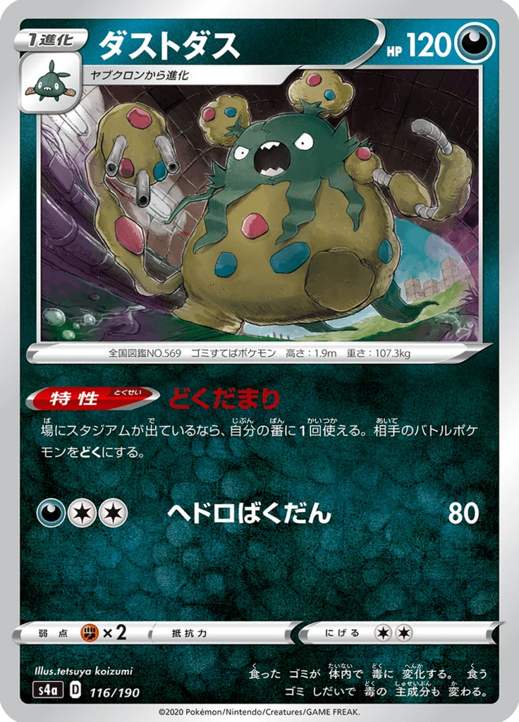 Garbodor #116