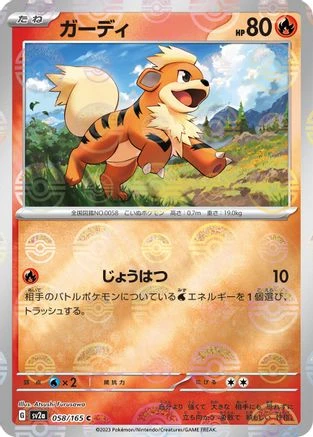 Growlithe Reverse #58