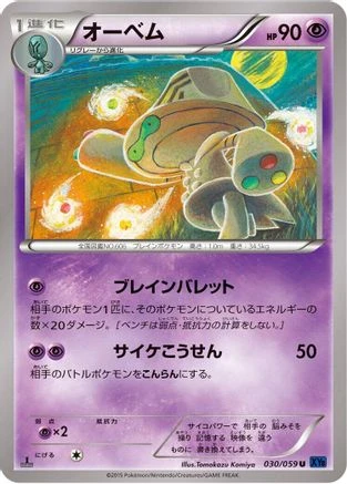 Beheeyem #30