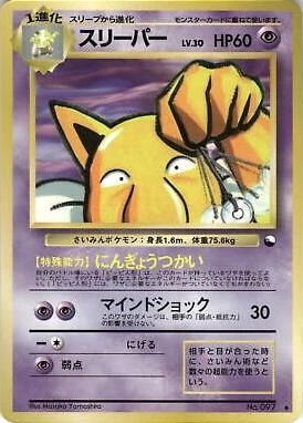 Hypno Series Iii #97