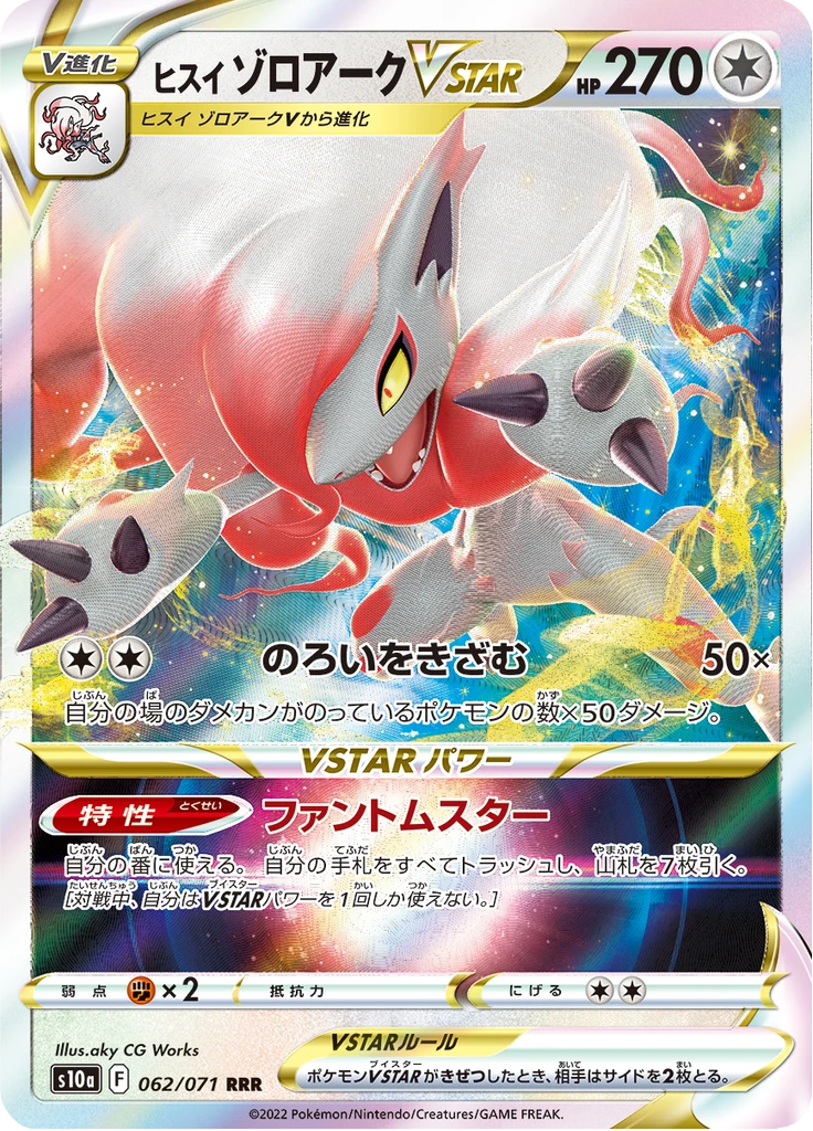 Hisuian Zoroark Vstar #62