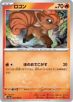 Vulpix Master Ball