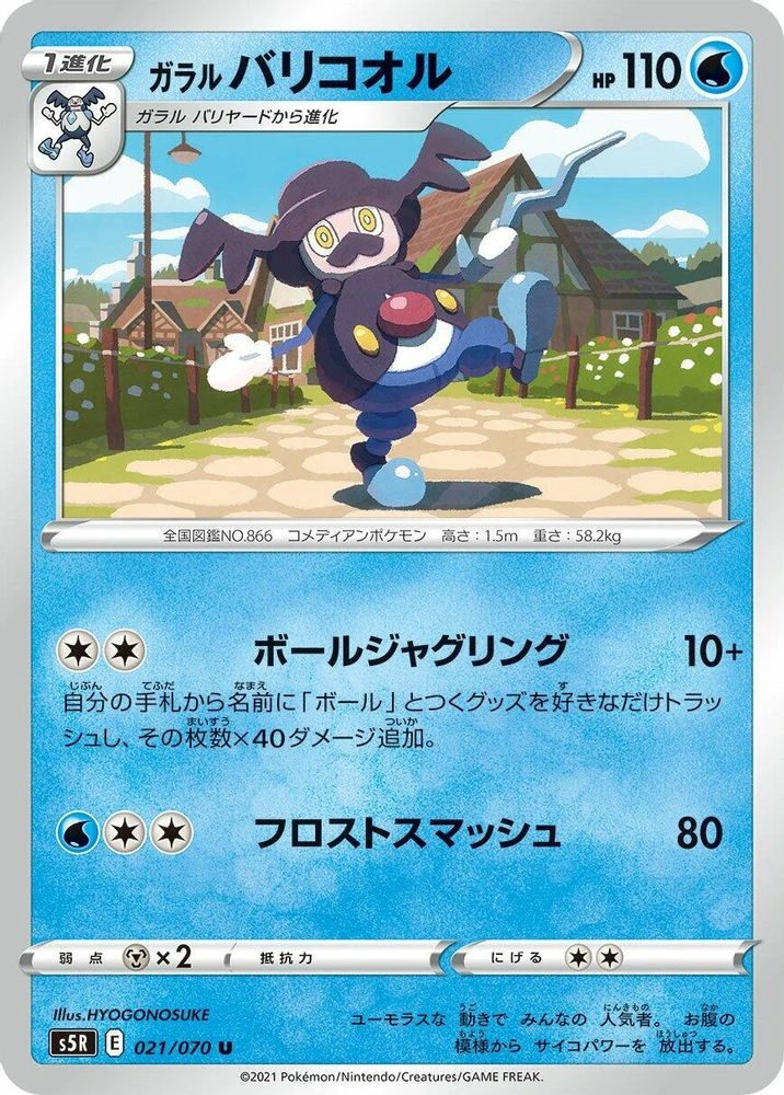 Galarian Mr Rime #21