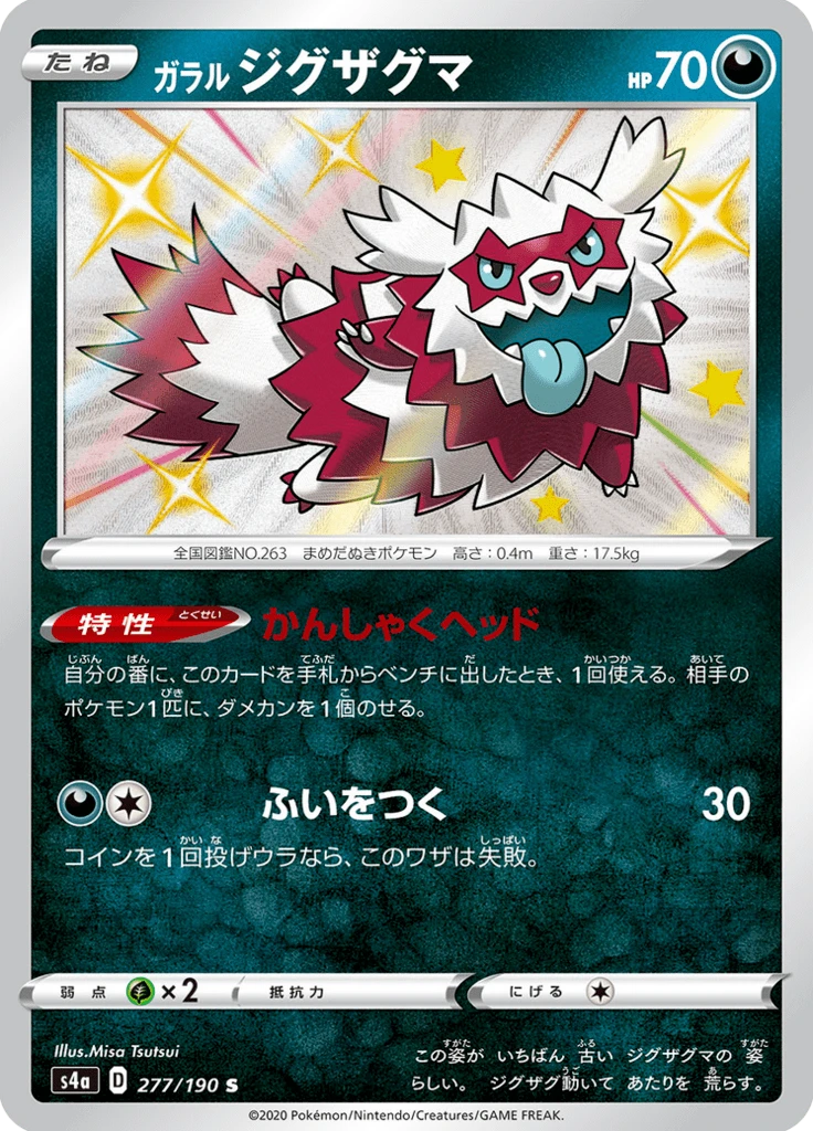 Galarian Zigzagoon #277