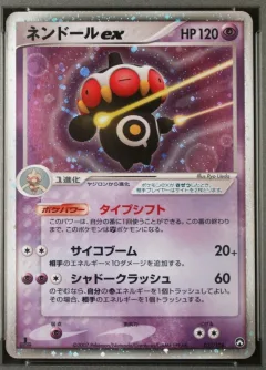 Claydol ex 1st Edition