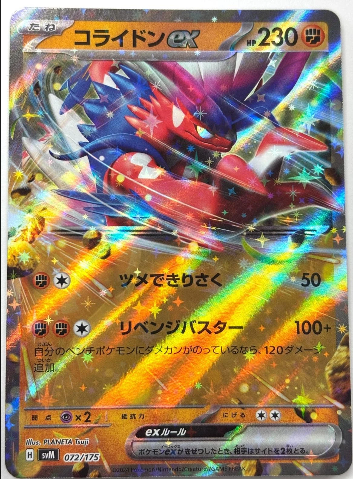 Koraidon ex #72