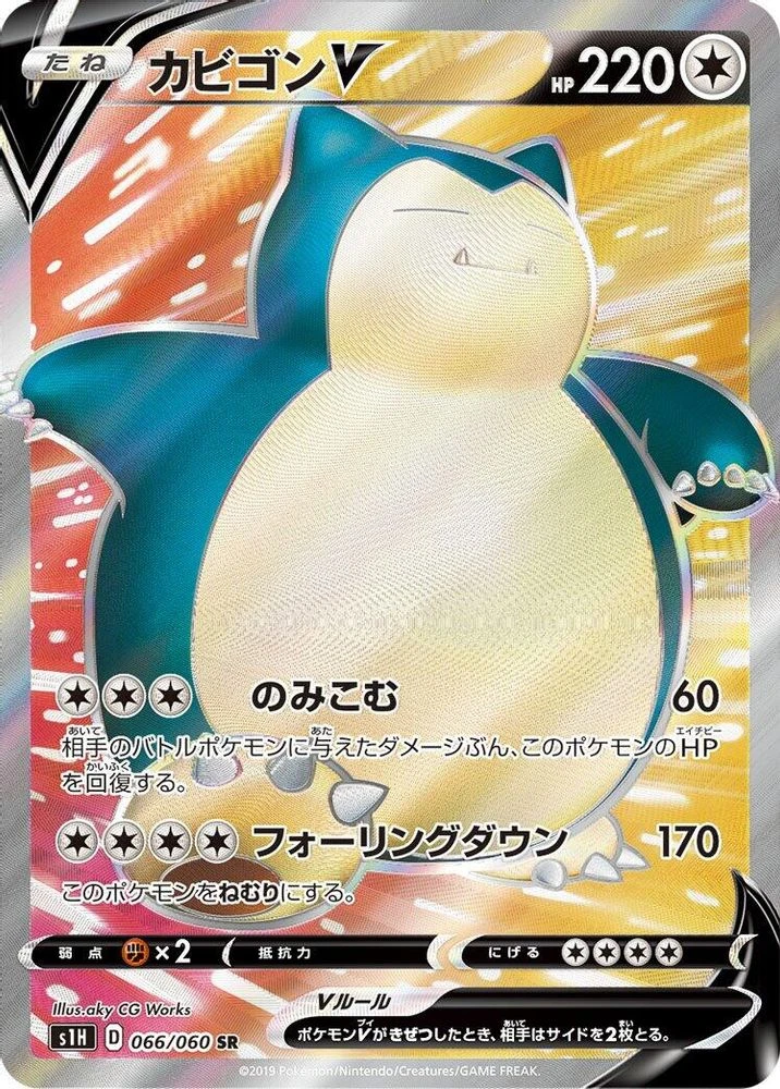 Snorlax V #66