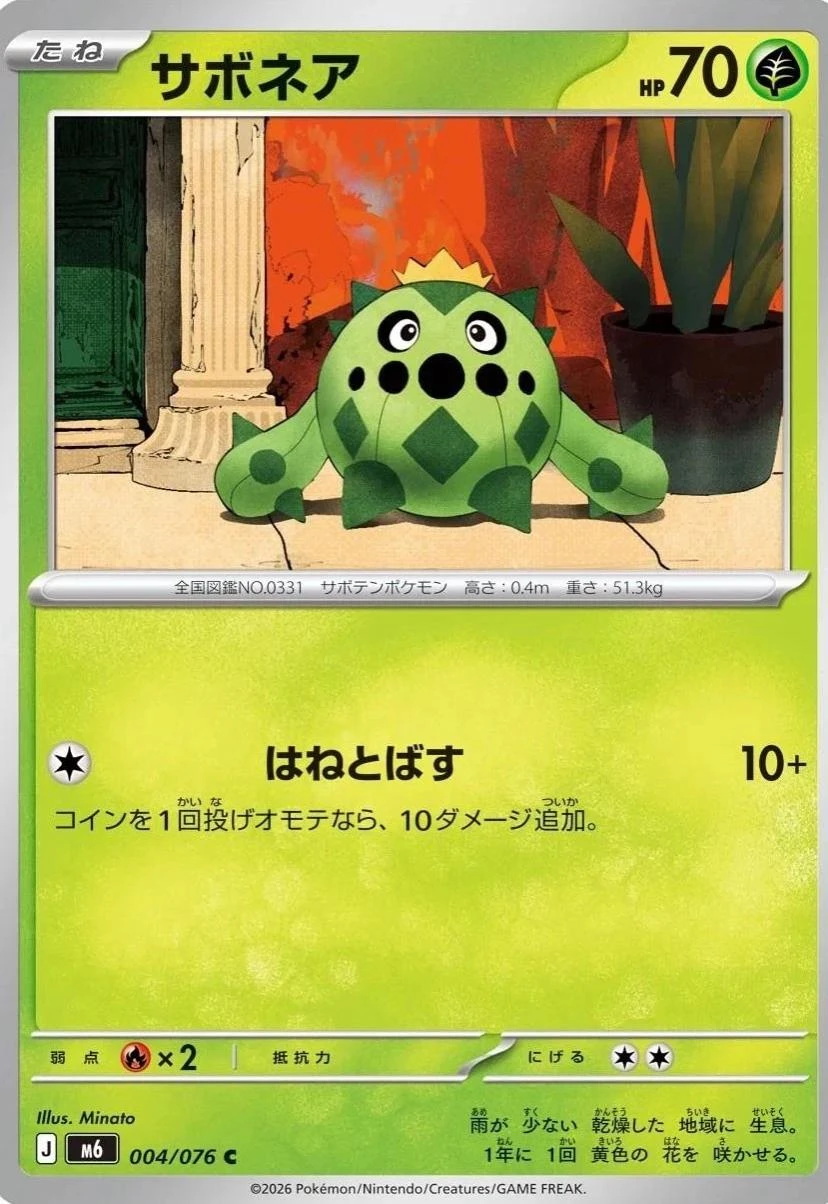 Cacnea #4