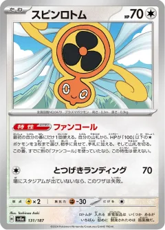 Fan Rotom Poke Ball