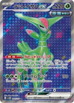 Iron Leaves Ex