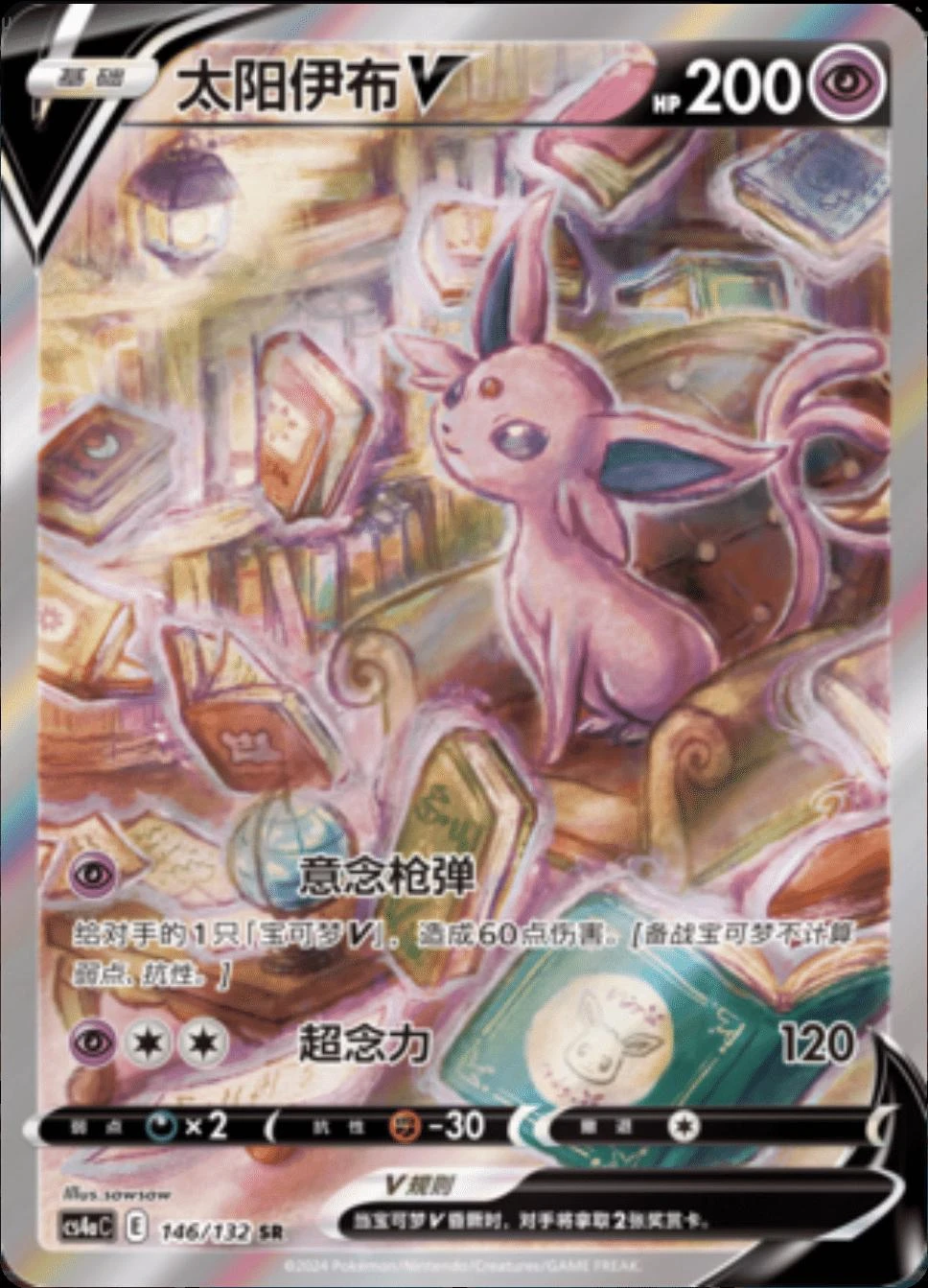 Espeon V #146
