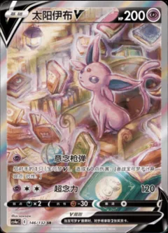 Espeon V