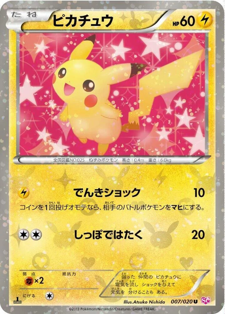 Pikachu Holo 1st Edition #7