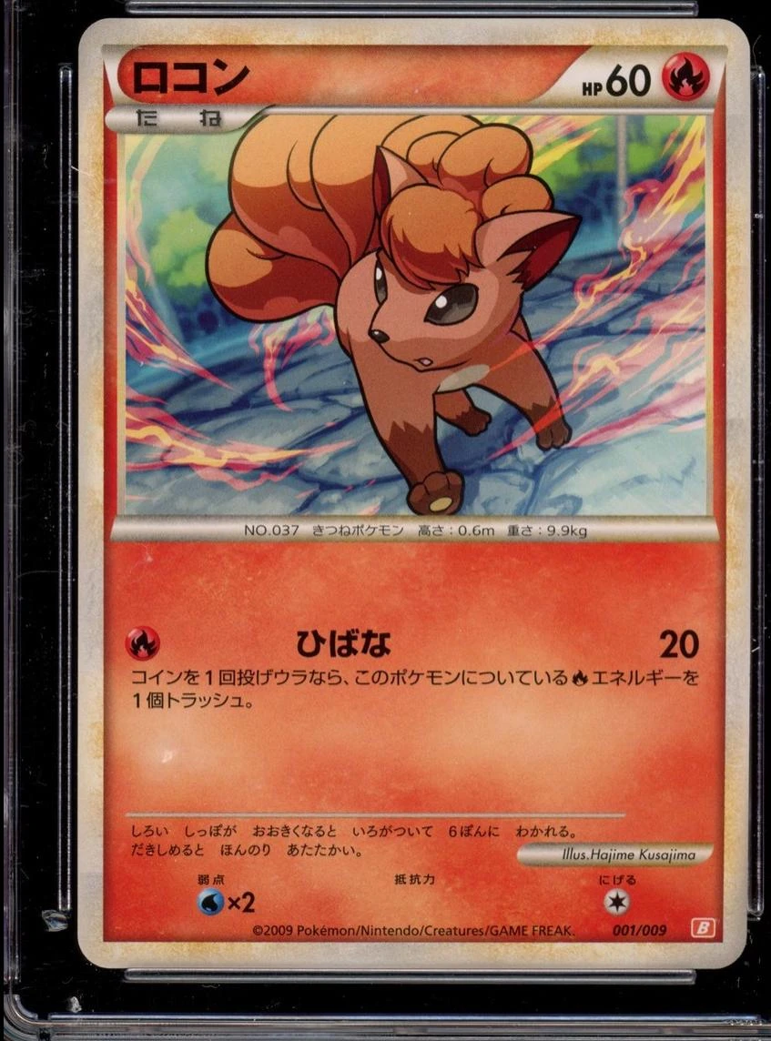 Vulpix #1