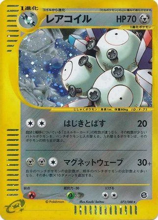 Magneton 1st Edition #72