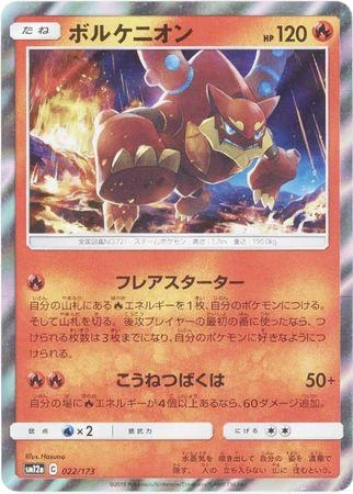 Volcanion #22