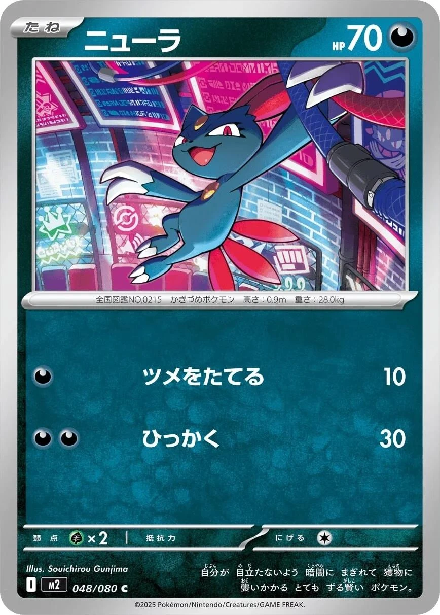 Sneasel #48