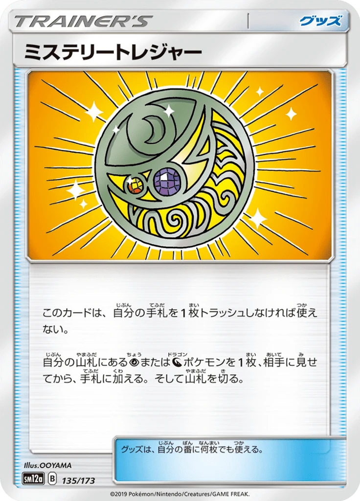 Mysterious Treasure #135