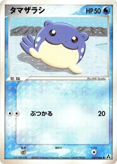 Spheal 1st Edition
