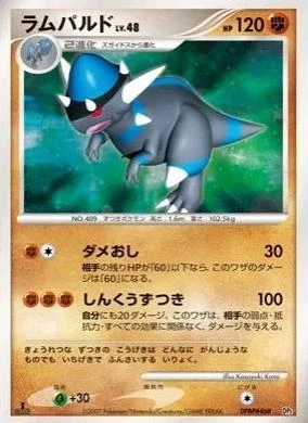 Rampardos