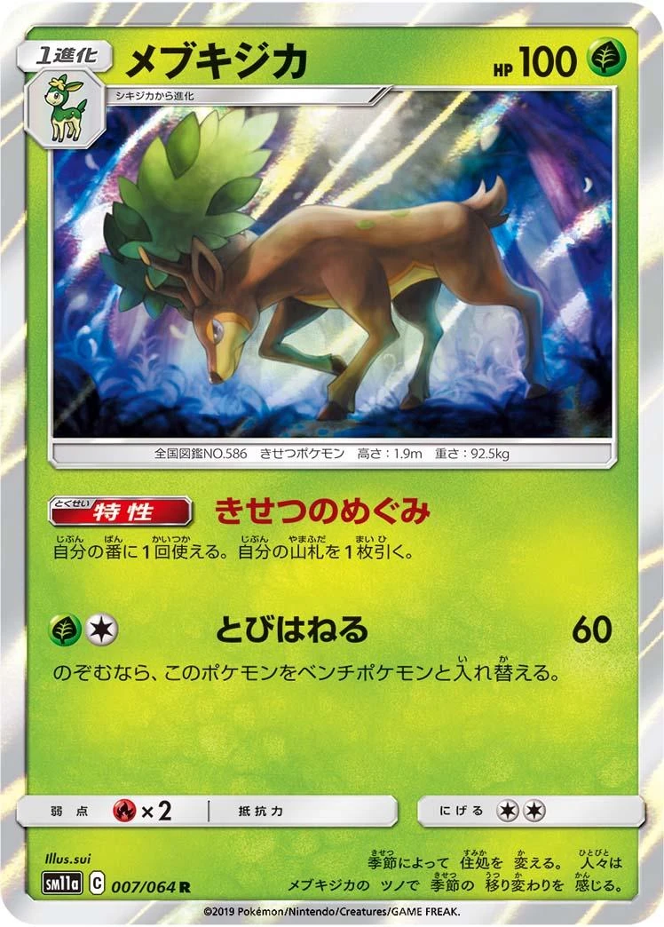 Sawsbuck #7